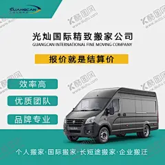 搬家公司物流主图 【酷图网】搬家,海报,搬家海报,搬家公司,搬家公司海报,搬家服务,搬家名片,搬家物流公司,搬家货运公司,搬家广告,同城搬家,搬家画册,专业搬家,搬家展架,搬家展板,搬家家具,搬家快递,专业搬家公司,快速搬家,搬家找我们,搬家设计,搬家背景,搬家素材,