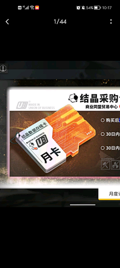 寸子采集到卡券