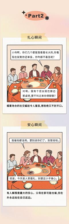 小小稻草采集到条漫