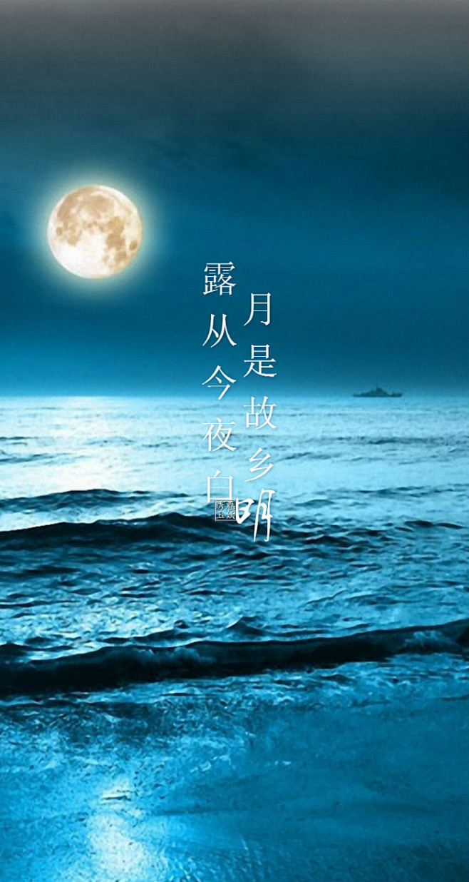 露从今夜白月是故乡明月夜忆舍弟杜甫