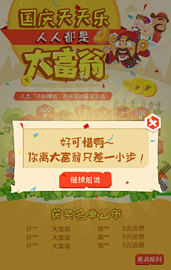 _sunbow采集到金融/保险UI、视觉、活动等(版权)