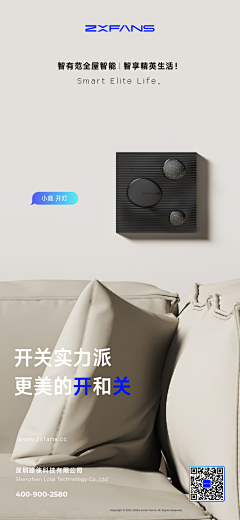 乔木不铁采集到智能产品