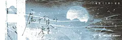 海报-插曲·属于尘埃的季节横2