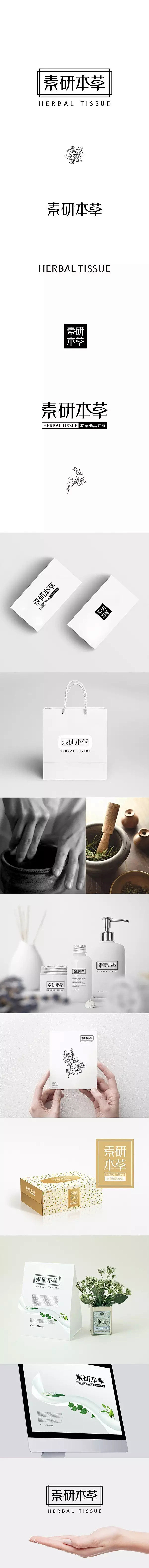 闲人出品 | 素研本草 : 「素研本草」...