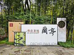 躲在时光里采集到景观导视
