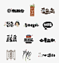 运用传统书画的LOGO设计，有颜值！有内涵！_2_小叶LOGO设计-商标设计_来自小红书网页版