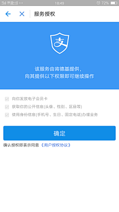 7tAYLqZX采集到APP类型·支付