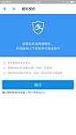 支付宝-服务授权