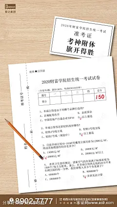 高考卖点试题地产微信海报-源文件-志设网-zs9.com