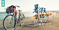 暑假集结令750-390