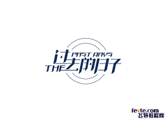 姚帅学长采集到LOGO素材