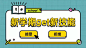 新店开业/活动促销/卡通可爱/banner横图_设计页－稿定设计