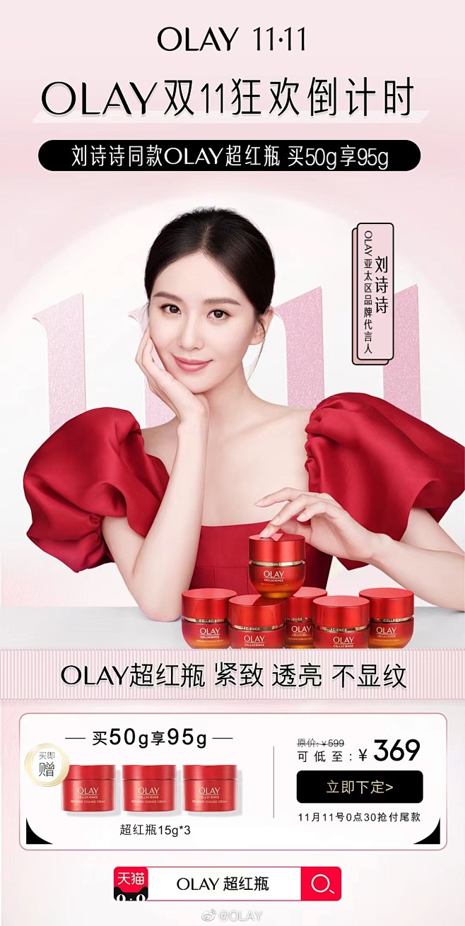 @OLAY 的个人主页 - 微博 更多高...