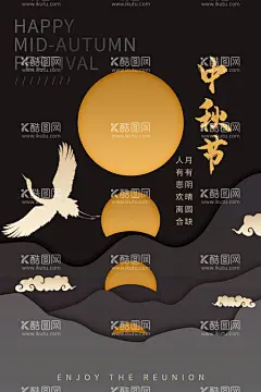 时尚中秋节促销中国风海报  - 源文件下载【酷图网】中秋节,中秋节海报,中秋节展板,宣传单,DM单,八月十五,中秋节快乐,中秋节晚会,嫦娥奔月,欢度中秋,中秋节插画,中国风中秋,中秋节放价,月满中秋,中国传统节日,中秋晚会,国潮风中秋,月亮,中秋节促销,月饼素材,中秋佳节,中秋节贺卡,古典,手绘嫦娥,花好月圆,月饼促销,中秋国庆双节,地产海报,