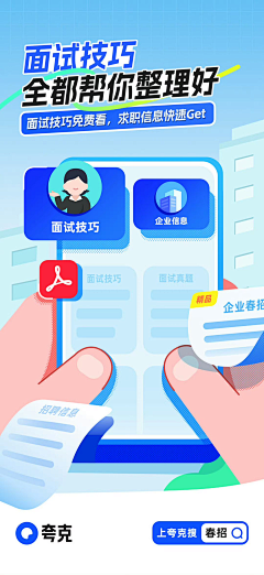 MAiCIaYEi采集到对话类