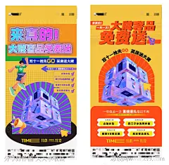 双十一活动海报-源文件-志设网-zs9.com