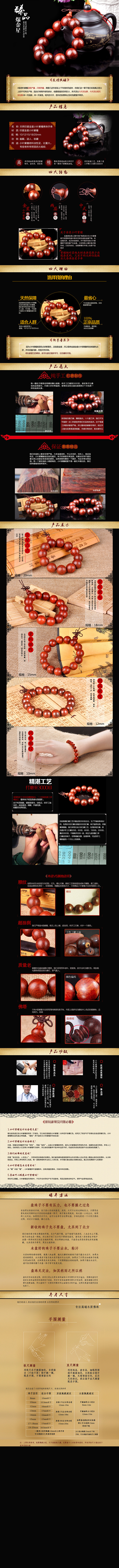 印度金星小叶紫檀佛珠手串