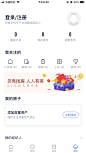 贝壳找房_UI APP _APP_个人中心 #率叶插件，让花瓣网更好用#