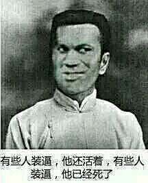 丐帮帮主‘’采集到表情包