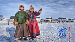 #冰雪天路·内蒙古#海拉尔。穿上最炫酷的鄂温克族服装，站在这雪原间，瞬间豪气万丈！一杯下马酒、一口手把肉再坐上一把骆驼爬犁，感觉自己已然是一个真真正正的鄂温克族牧民了。#旅游#  #壁纸#  #摄影#  #美图#