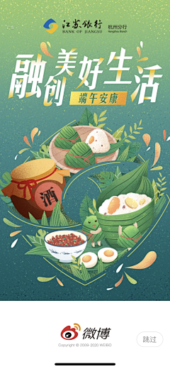 雄纠纠那个气昂昂采集到节日