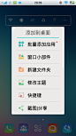 安卓_Android_APP_UI_魔秀桌面-菜单 #APP# #Android# #客户端#