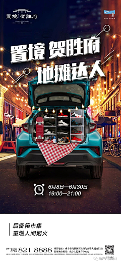 哦来了啊采集到汽车