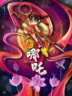 哪吒经典国潮神话插画