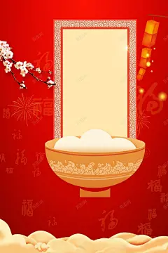 2018年狗年红色中国风喜迎元旦背景 新春 春节 海报 源文件 灯笼 狗年 狗年吉祥闹元宵 狗年大吉 舞狮 背景 设计图片 免费下载 页面网页 平面电商 创意素材