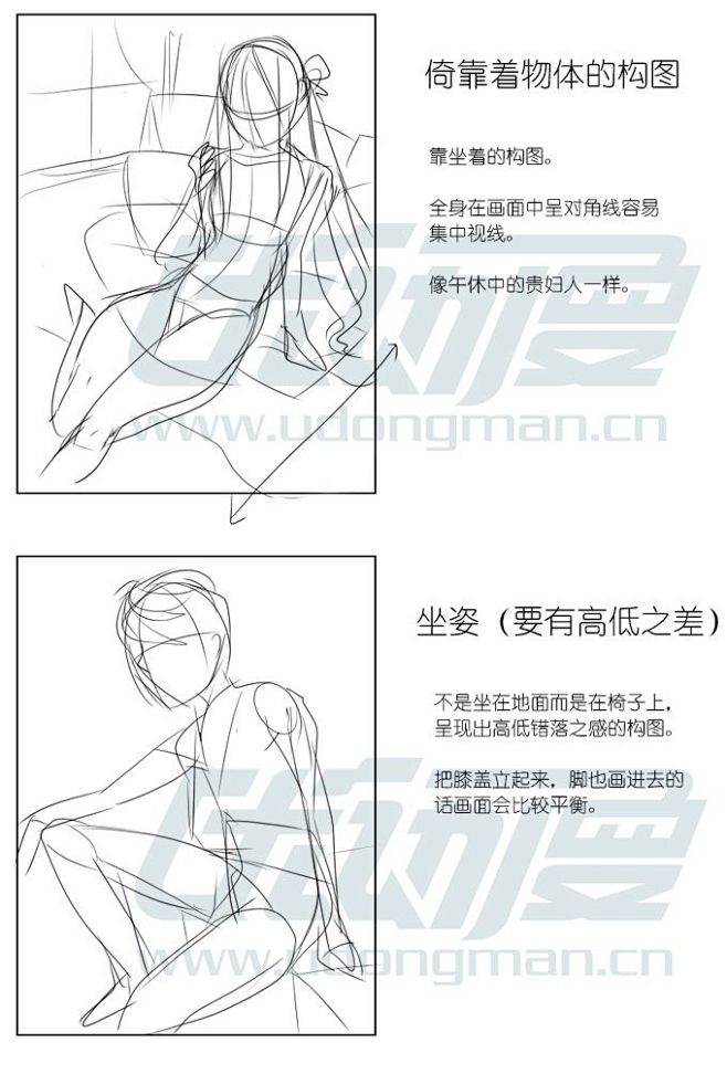 新手向构图参考 - 优动漫 动漫创作支援...