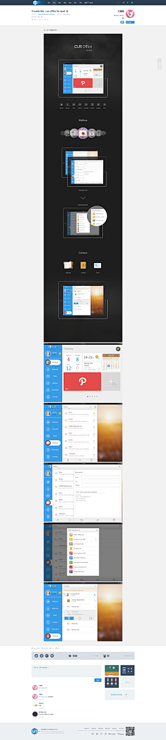 未知设计采集到ipad界面设计