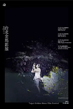 #海报设计# 台湾金马奖近几届海报视觉设计欣赏#版式设计#