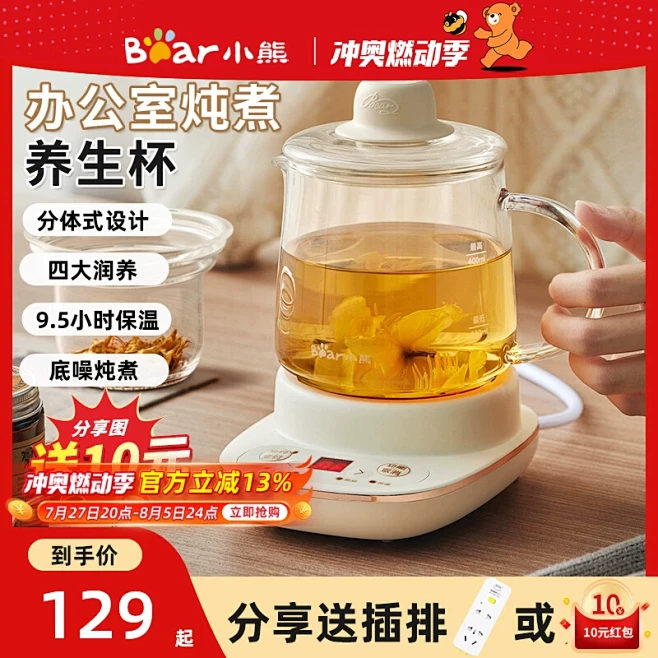 首页-小熊电器官方正品店-淘宝网