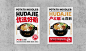 LOGO VI系统 | 土豆粉 品牌logo设计及VI形象设计