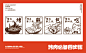 九非酒湘派烤肉品牌-餐饮VI设计-古田路9号-品牌创意/版权保护平台