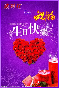 紫色生日贺卡源文件