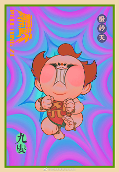 hoyoyo~采集到海报