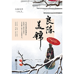 Ruizor采集到1武侠