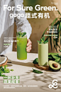 gaga蔬式生活 | 带你愉悦跨入蔬式圈