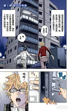 《爆漫王。（全彩版）》笔与分镜稿-在线漫画-腾讯动漫官方网站