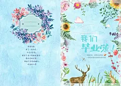 毕业季清新画册|行业画册,小清新,毕业画册,同学录,手绘花卉,毕业,影集封面,可爱卡通,PSD