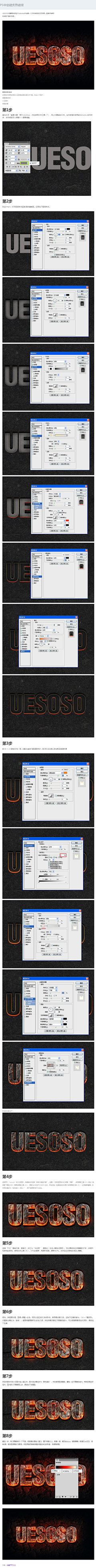 听别人的对白采集到特效字体