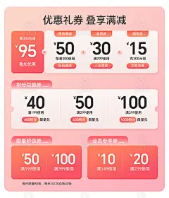 电商大促活动折扣优惠券素材-花瓣网