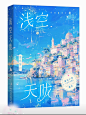 来自相册