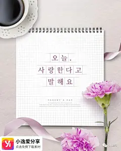 精美礼盒信封式感恩节感谢鲜花海报