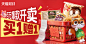 三只松鼠旗舰店