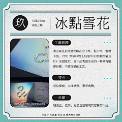 喵喵喵喵~酱采集到工艺