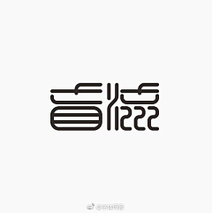 ~*~夜落起萧瑟~*~采集到LOGO