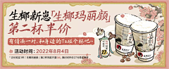 阿空KONG采集到茶颜悦色风格