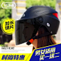 摩托车头盔 电动车头盔 男女士夏季半盔 防晒 四季安全帽